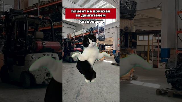 Просьба, если у не получается приехать за агрегатом, сообщите об этом вашему менеджеру.