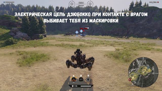 Дзюбокко и маскировка