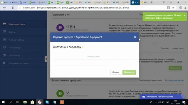 Как продать слитки в AT Bonus / Продажа слитков в AT Bonus / Продажа золота в AT Bonus