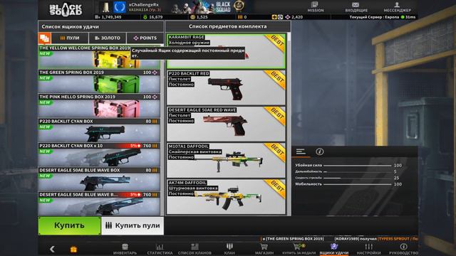 OPENİNG SPRING YELLOW BOXES  [100+ Boxes] | Black Squad