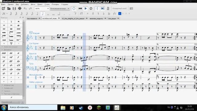 октябрьский марш[Ноты от Top Kek]