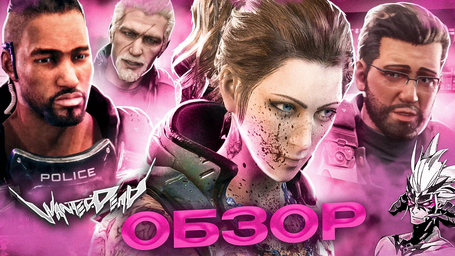 Wanted Dead Честный Обзор