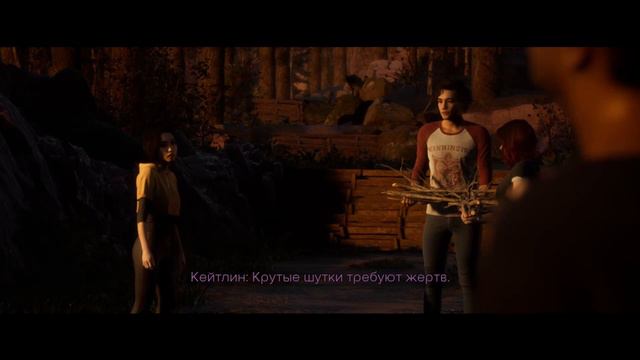 ПРАВДА ИЛИ ДЕЛО The Quarry Прохождение #4