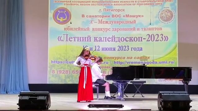 Дарья Красиленко(фортепиано) 11лет, Милана Трухина(скрипка) 11лет. Прахт. Бабочка.