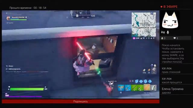 Васаб  стрим вечерний!?!?!?!