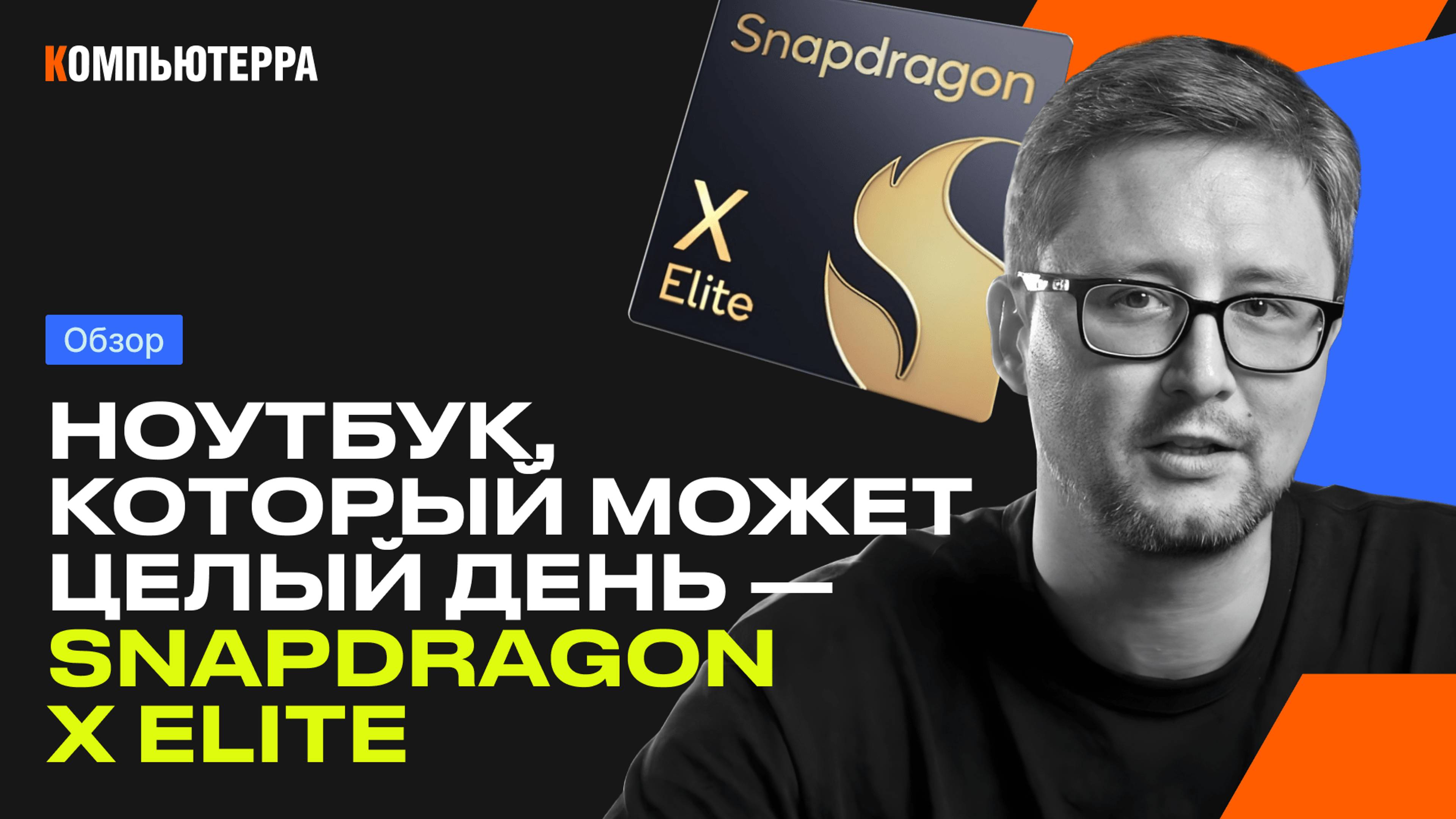 Пора выкинуть свой ноутбук: переходим на RISC