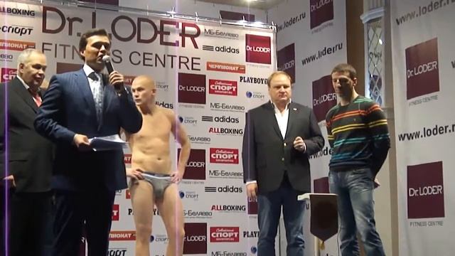 Константин Питернов - Сергей Екимов взвешивание