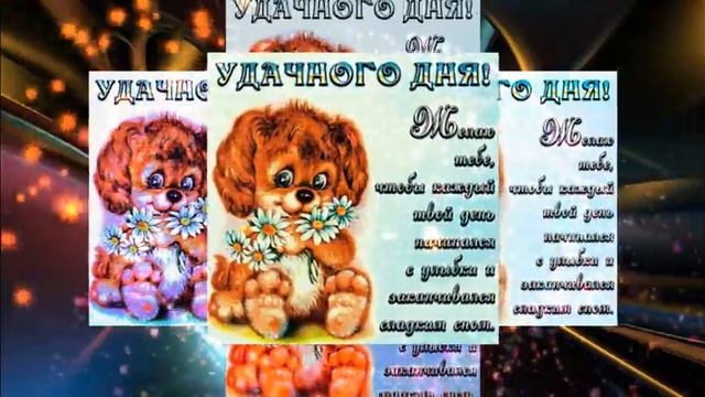 Музыкальная открытка 