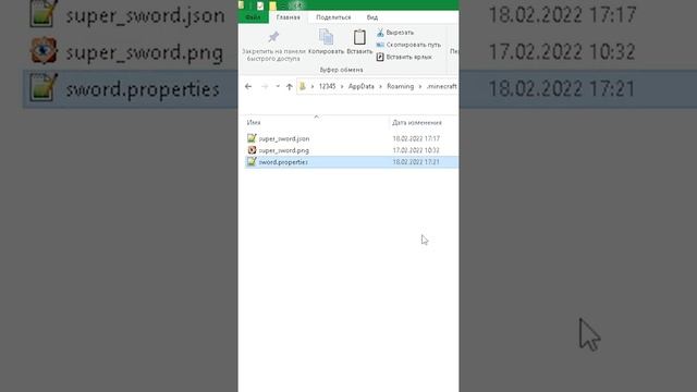 Изменение модели предмета при его переименовании