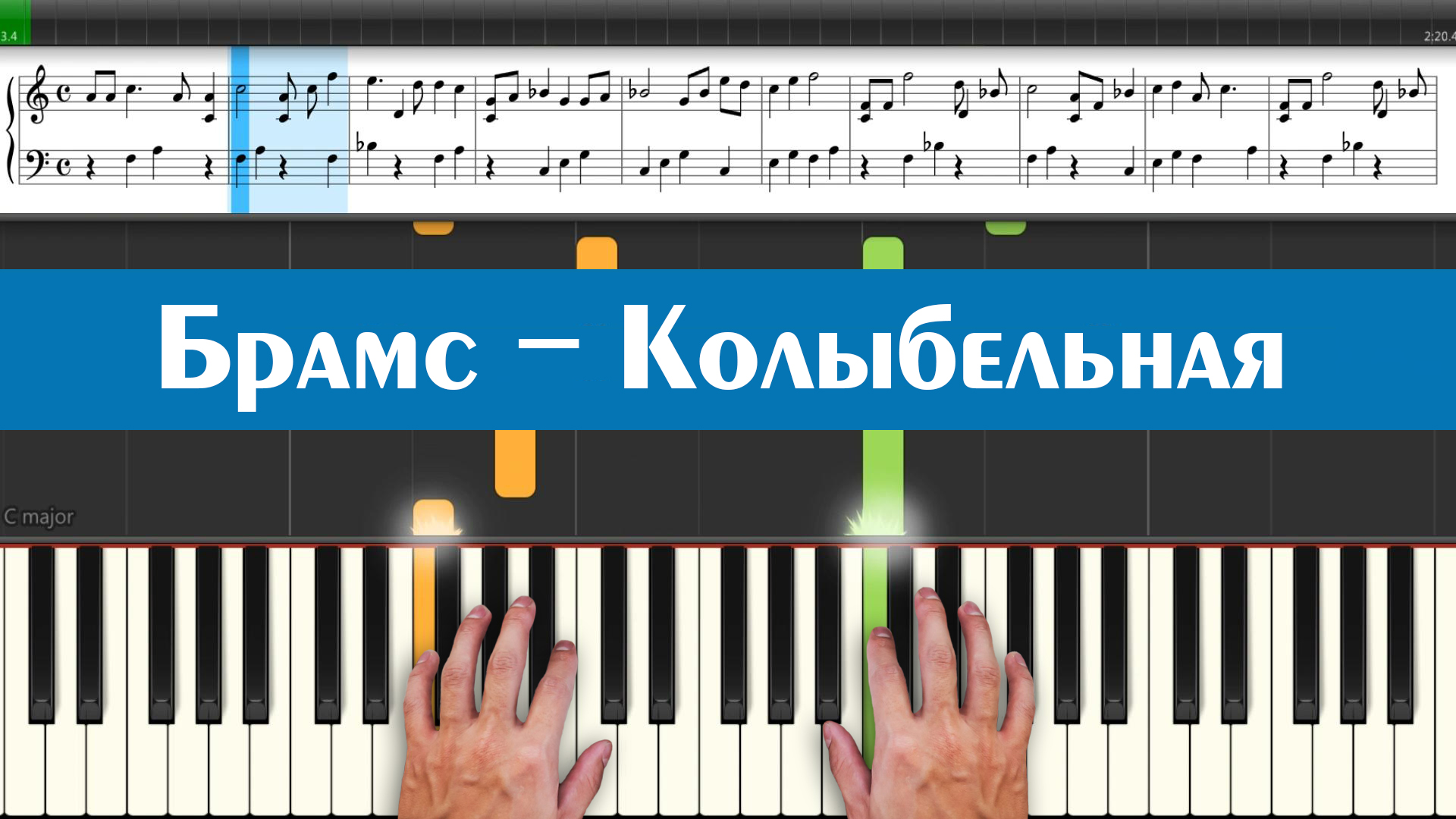 Колыбельная песня для детей и малышей «Брамс» Brahms - Lullaby (волшебная успокаивающая музыка)