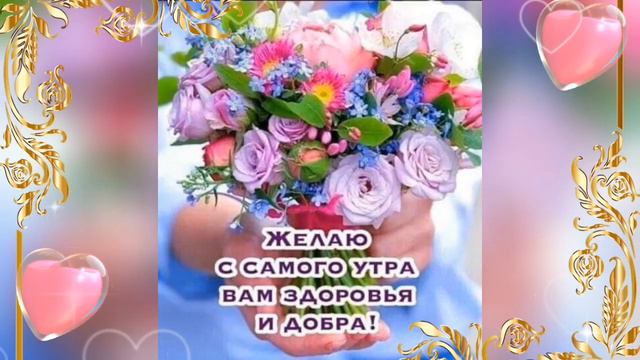 С Добрым Утром☕