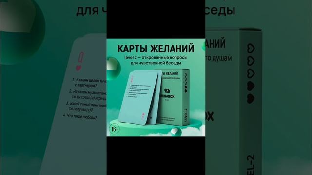 3 игры, чтобы укрепить связь с партнером и лучше узнать друг друга #shorts