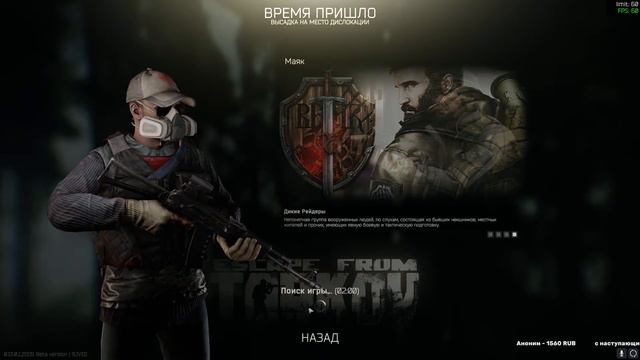 Убираем лаги. играем на улицах тарков . Торговец не работает Escape From Tarkov