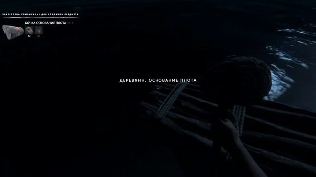 Stranded Deep # 2. Покидаем сушу и ищем постоянный нам остров.