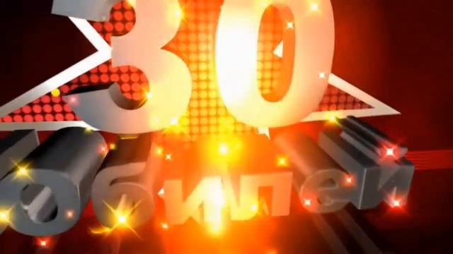 Моё поздравление на фрт. Поздравления 30 лет - Максим -19.05.2019 год. HD MEDIUM FR30.