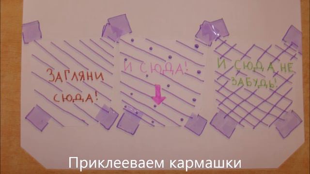КАК СДЕЛАТЬ КРАСИВУЮ ОТКРЫТКУ???