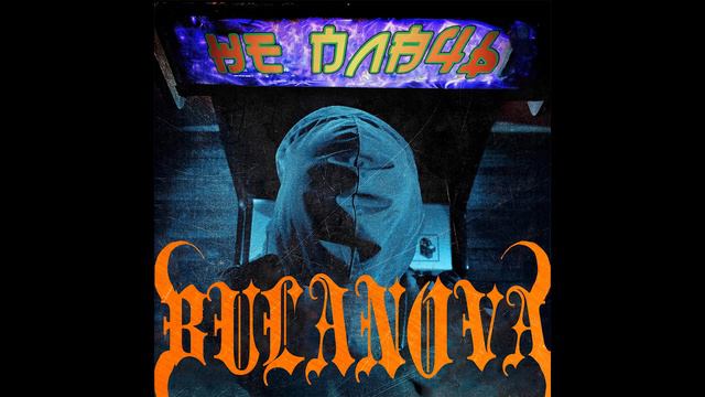 Emmure X Татьяна Буланова - Не плачь MDMA