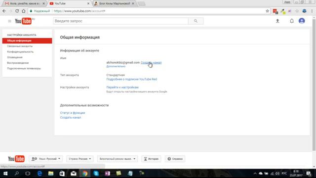Как создать канал на YouTube
