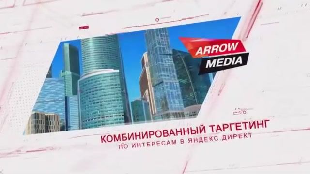 Комбинированные таргетинги по интересам в Яндекс.Директ | Performance-маркетинг