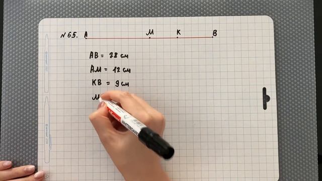 УчёбаПросто. Задание 65. Математика 5 класс (Мерзляк А.Г.)