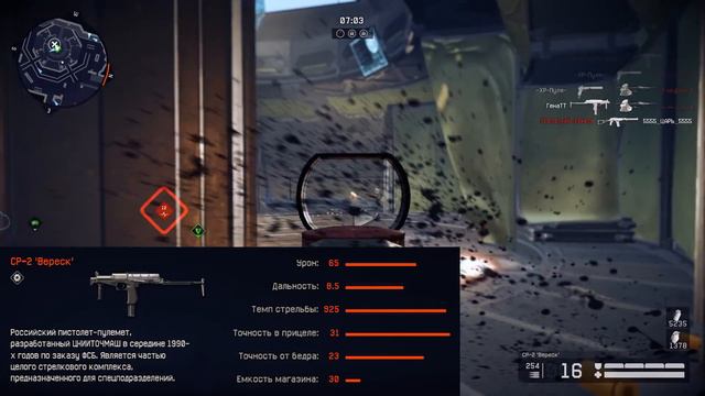 Warface: Обзор ПТС 19.02.2016. Черная Мамба, СР-2 Вереск, Fabarm STF 12 Compact и прочие изменения