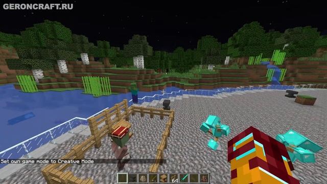 Майнкрафт команды и секреты