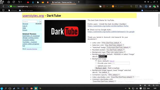 КАК СДЕЛАТЬ ЧЕРНЫЙ ЮТЮБ  I  HOW TO BLACK YouTube