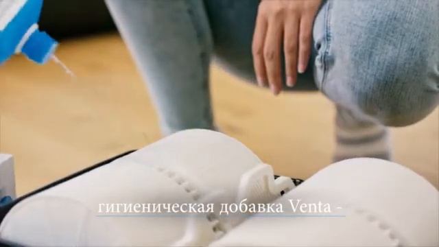 Гигиеническая добавка Venta