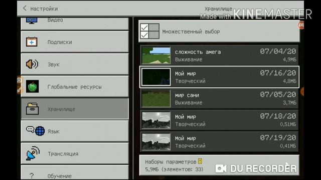 Как скачать видео на YouTube и как удалить мир в Minecraft