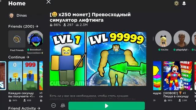 ИГРАЕМ В ЛИФТИНГ СИМУЛЯТОР!!!?