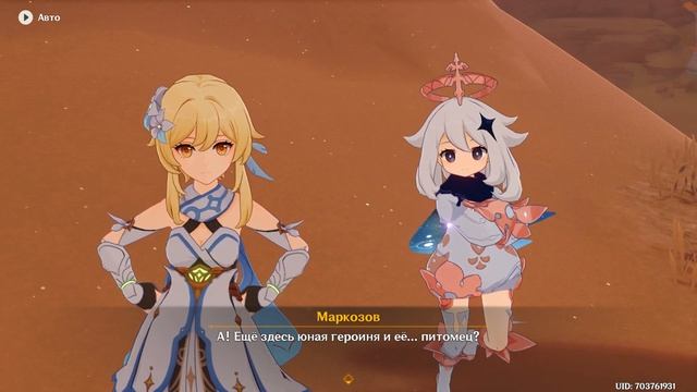 Genshin Impact ● Все загадки разгаданы! Монументальное исследование.