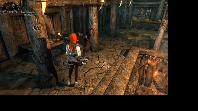 Спутница бард и песня Оборотень,The Elder Scrolls V Skyrim (LE)