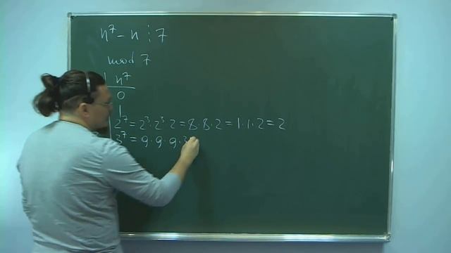 Задачи на доказательство делимости. Малая теорема Ферма  Ботай со мной 036  Борис Трушин !