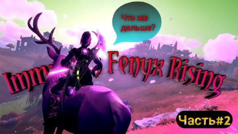 Immortal Fenix Rising 
Афина превратилась в дерево? ?