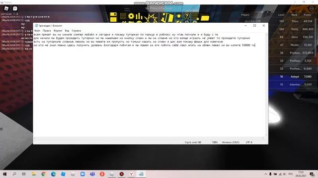 туториал как научится паркурить в паркур роблокс (на пк)