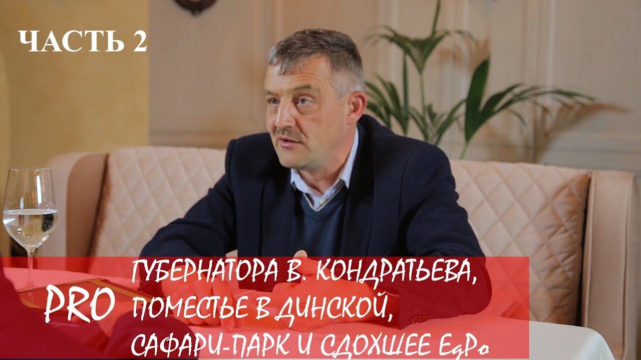 Шпиономания КОНДРАТЬЕВА. Бред или реальность?
