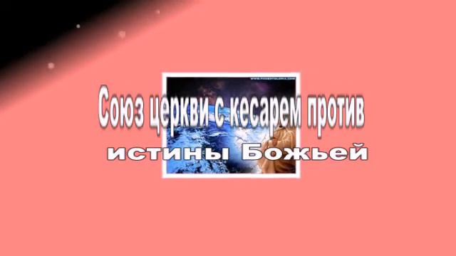 Евангелие является единственным средством спасения
