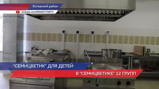 Открыли новый детский сад в поселке Ждановский