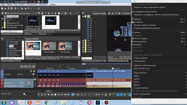 Как сделать эффект 