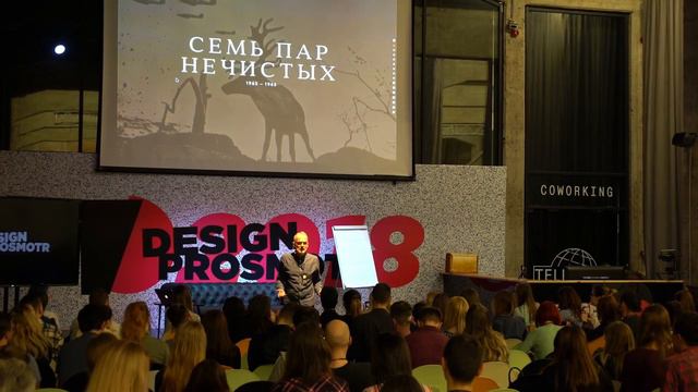 Как все работает на проект | Олег Нестеров | Prosmotr