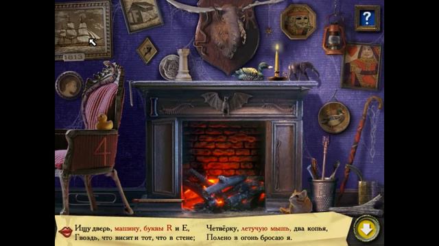 ИСКАТЕЛЬ: Новые приключения в доме с привидениями. Полное прохождение игры