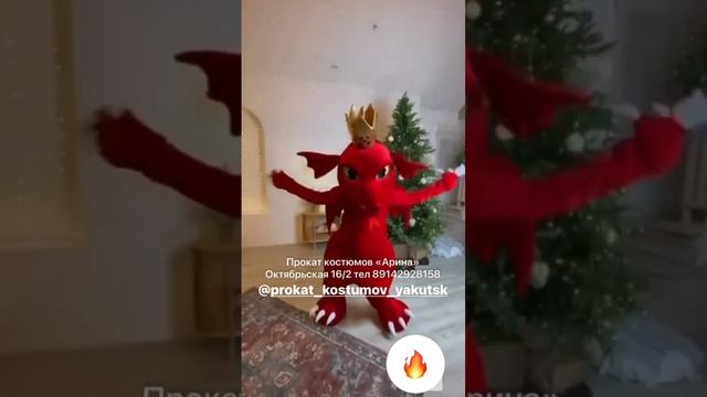 Прокат костюмов «Арина» Октябрьская 16/2 #якутск #прокатякутск #прокат #дракон ватсап 89142928158