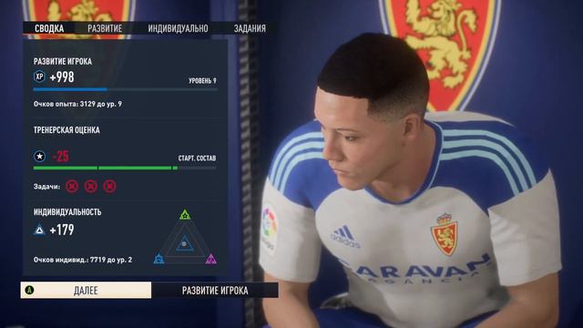 ЧЕРНАЯ ПОЛОСА! КТО ВИНОВАТ? | FIFA 23 Карьера за игрока #4