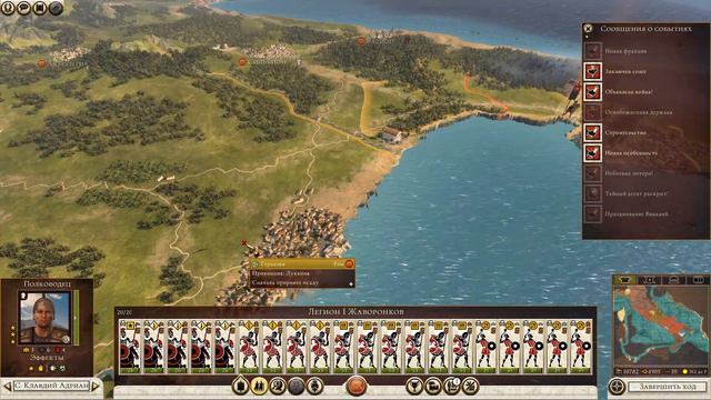 Total War: ROME II: рождение империи #4