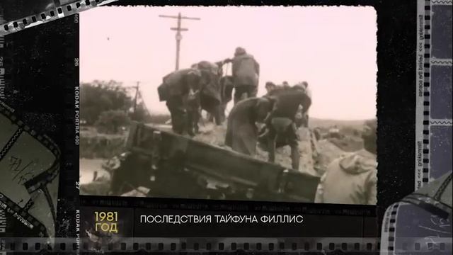 Чёрно-белый Сахалин: последствия тайфуна 
