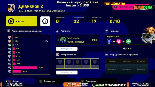 EFootball 23⚡Движ в Дивах⚡ Вечерний Выброс Эмоций ° Путь в 1й Див ∆