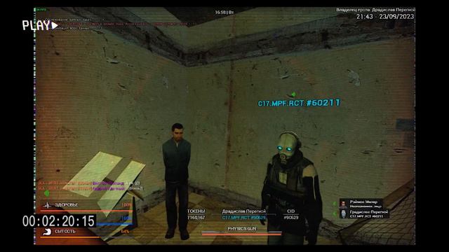 Архивные записи работы концлагеря CITY-17 | UNION RP | Gmod