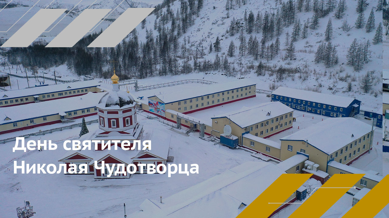 День святителя Николая Чудотворца