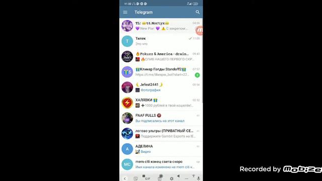 как скачать приватку на телефон V2.2.0