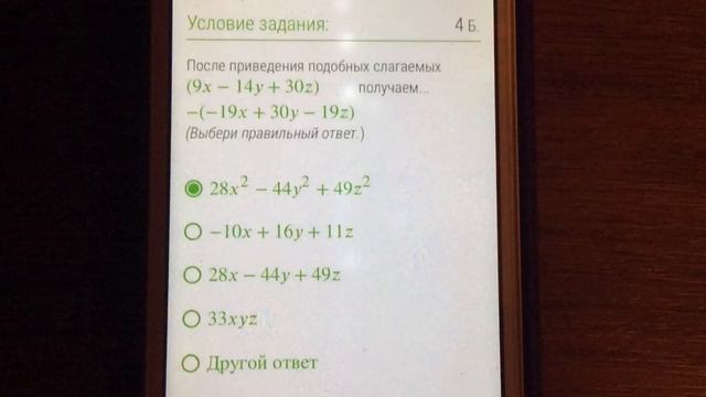 Задачка-головоломка для 7 класса